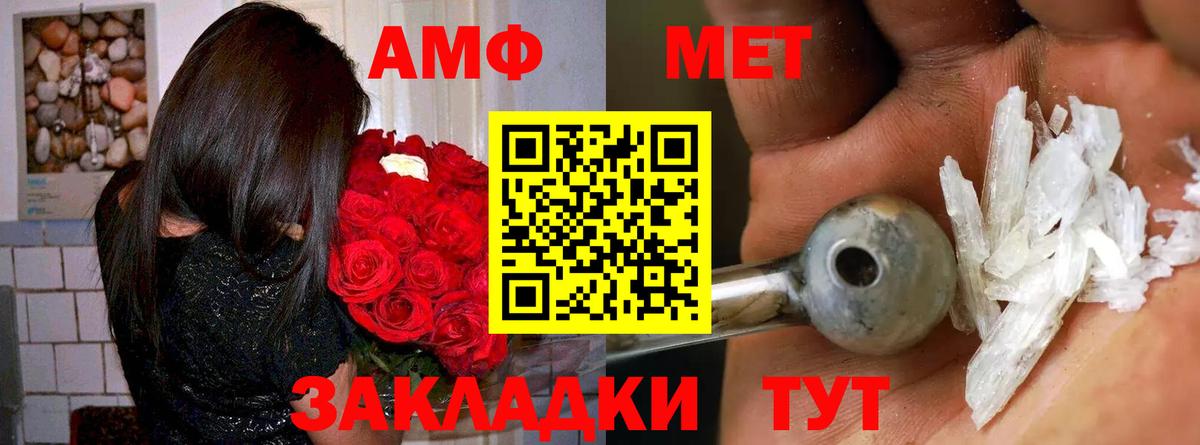 Амфетамин Premium Советск