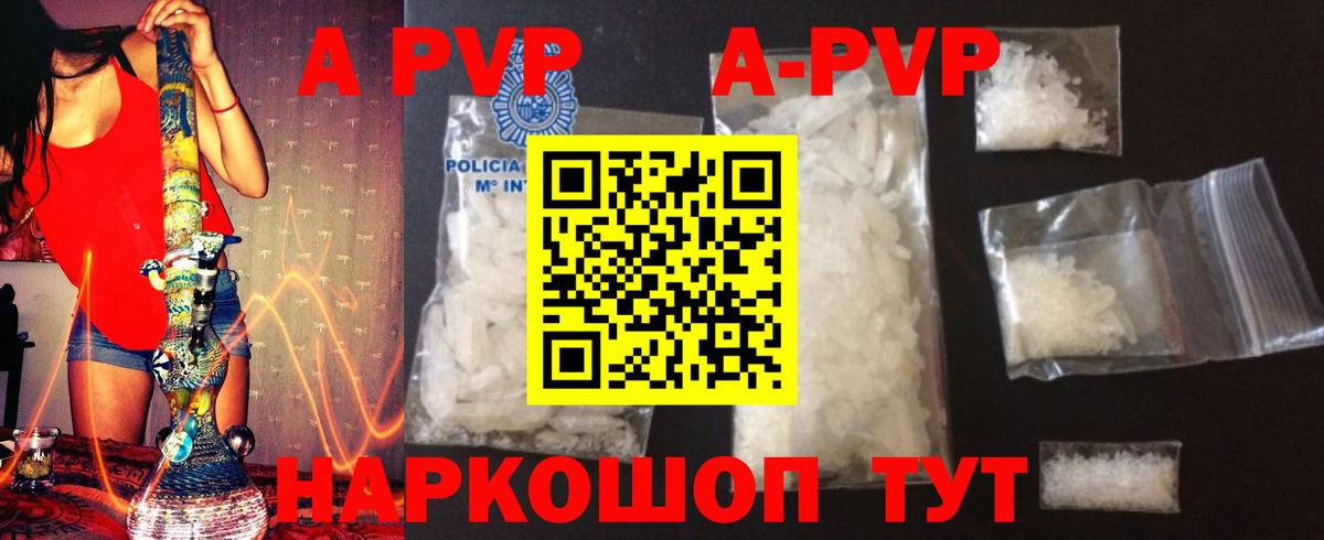 Alfa_PVP крисы CK  наркотики  Советск  А ПВП  Вход с VPN  Alpha PVP СК 