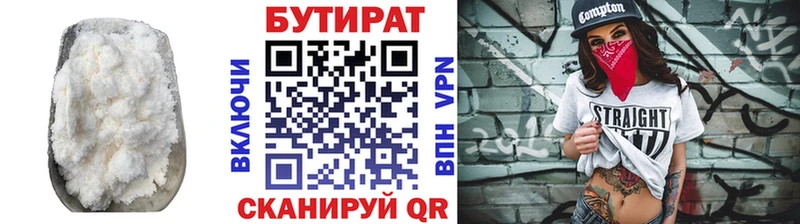 сайты даркнета как зайти  дарнет шоп  Советск  Бутират оксана 