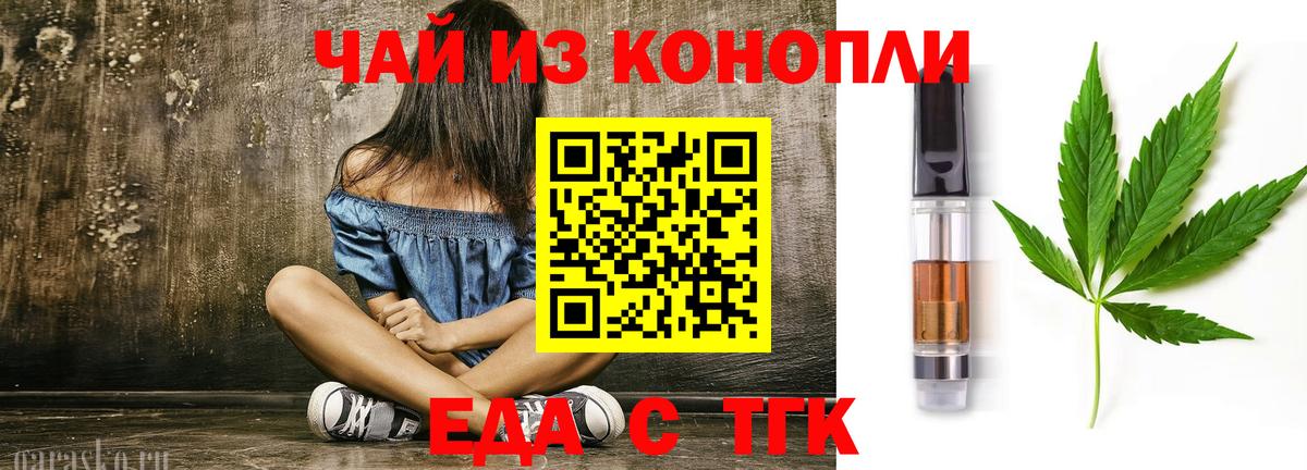 Печенье с ТГК марихуана Советск