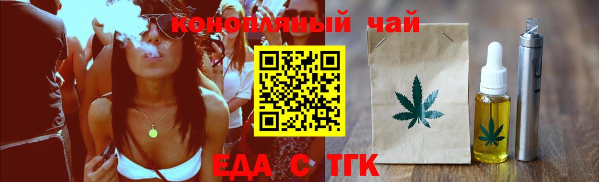 Cannafood конопля  Вход с VPN  Советск 