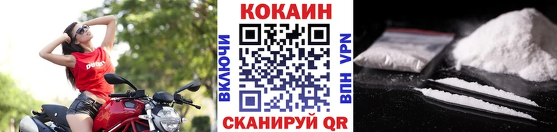 КОКАИН Эквадор  Советск 