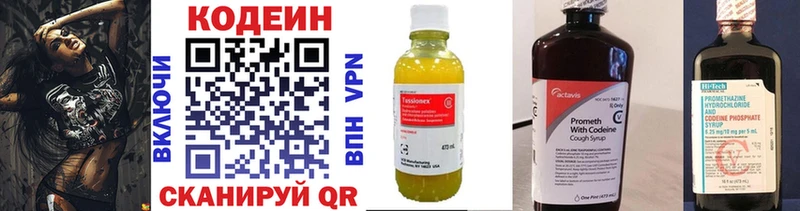 сайты даркнета Telegram Советск Кодеиновый сироп Lean Purple Drank