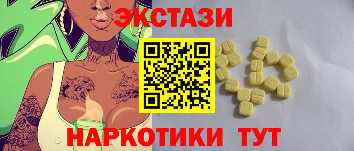ЭКСТАЗИ XTC  Вход с VPN  ЭКСТАЗИ  Советск  ЭКСТАЗИ таблы 