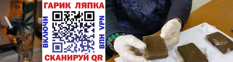 ГАШ убойный  кракен онион  Советск 