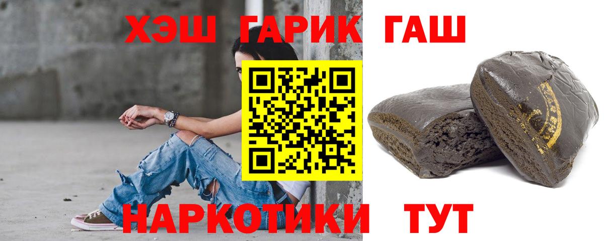 ГАШИШ хэш  ГАШИШ  Советск  Вход с VPN 