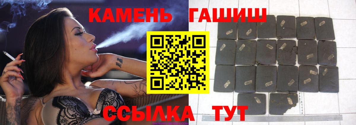 Гашиш hashish Советск