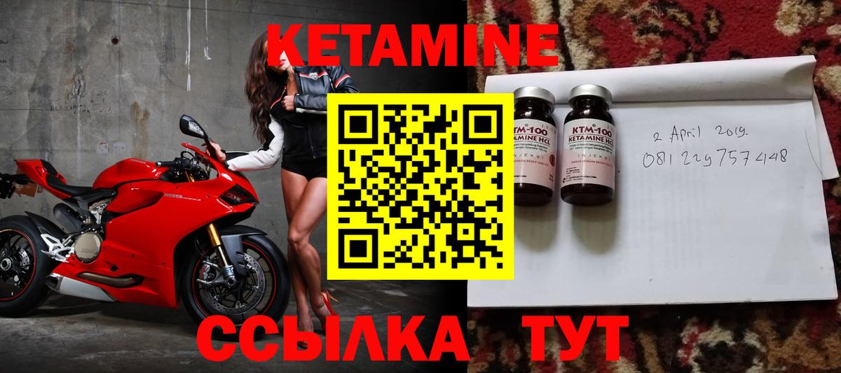 Советск  Кетамин VHQ  Вход с VPN 