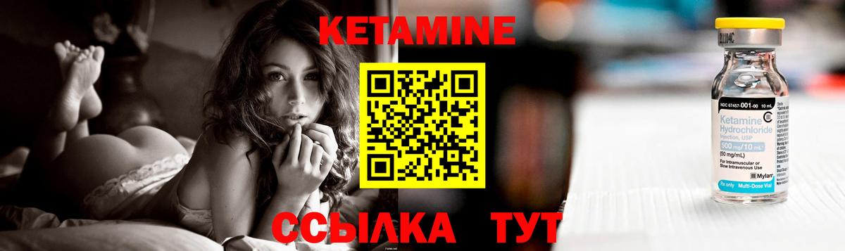 Кетамин ketamine Советск