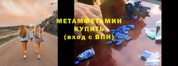 метамфетамин Инта