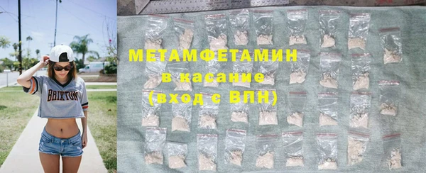 метамфетамин Инта