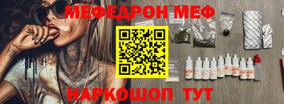 MESCALINE Краснокаменск