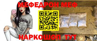 MESCALINE Краснокаменск