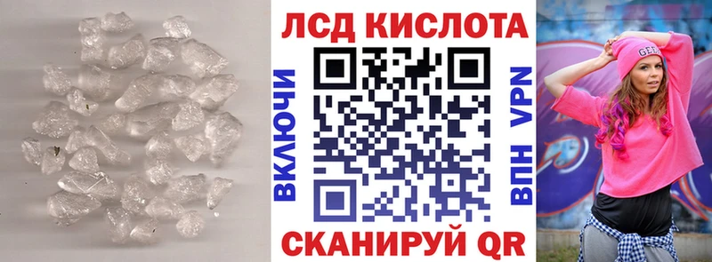 наркошоп  Советск  LSD-25 экстази кислота 