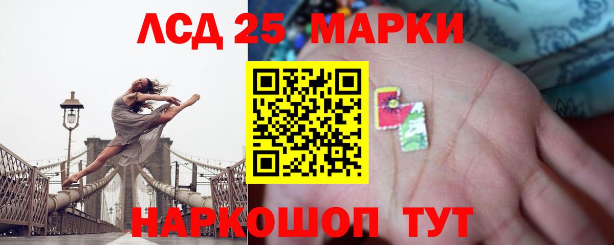 Советск  Лсд 25 экстази  Вход с VPN  Лсд 25 экстази кислота  LSD-25 экстази ecstasy 