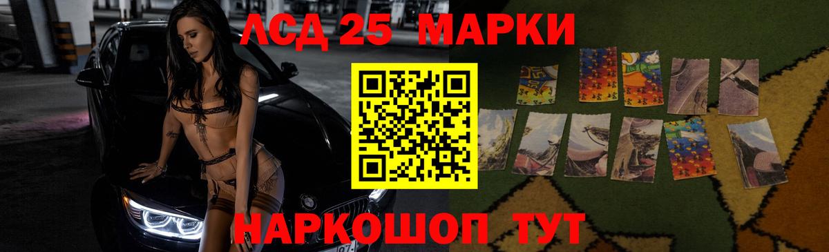 LSD-25 экстази кислота Советск