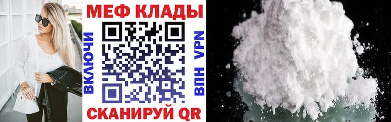 Мефедрон мяу мяу  где продают   Советск 