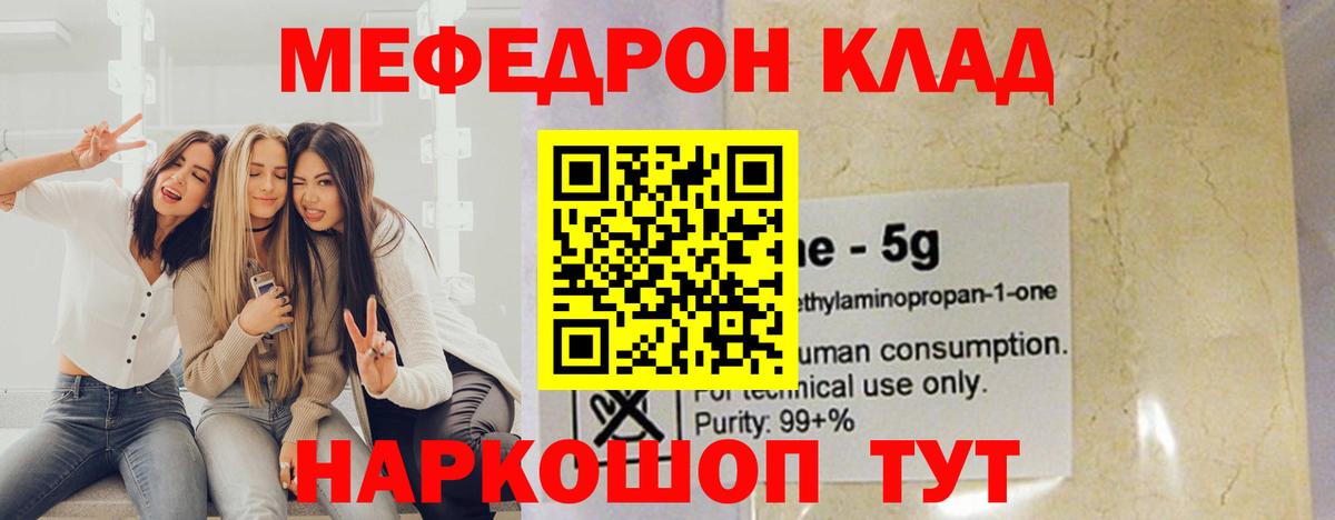 МЕФ мука Советск