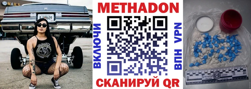 МЕТАДОН белоснежный  Советск 