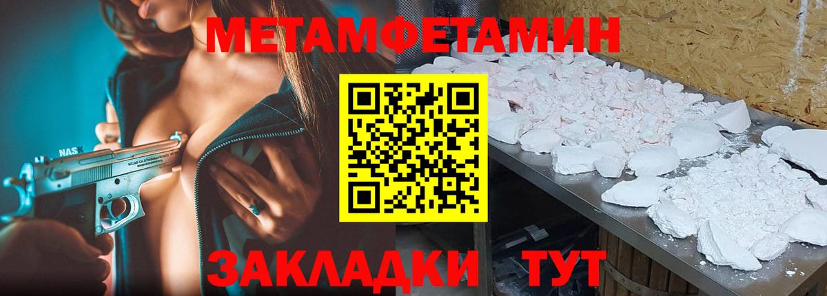 МЕТАМФЕТАМИН витя  МЕТАМФЕТАМИН витя  Советск  Вход с VPN 