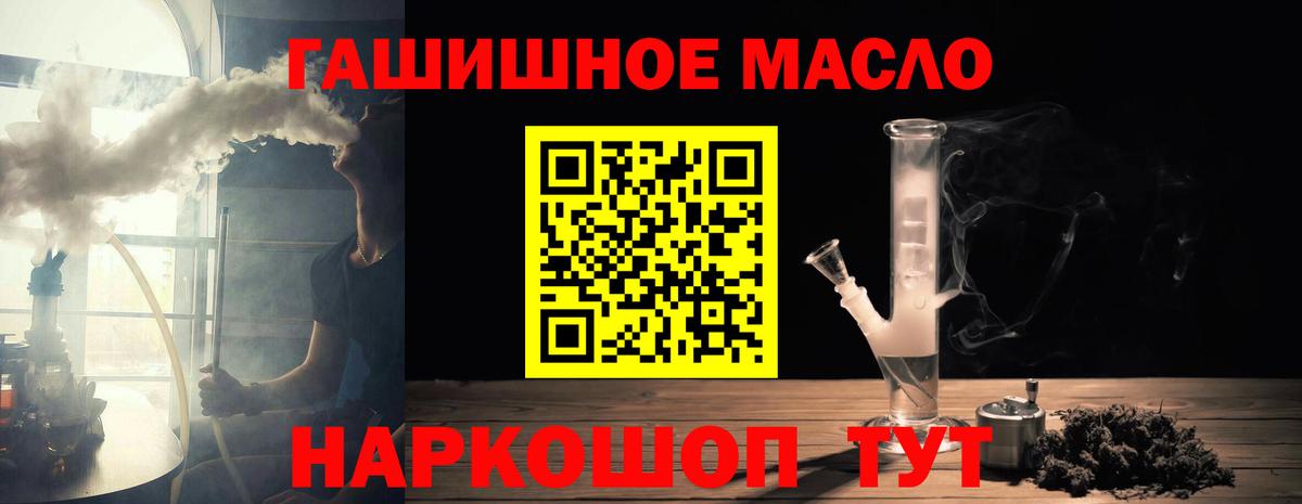Советск  ТГК THC oil  Вход с VPN 